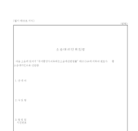 소송대리인위임장 소송대리인위임장